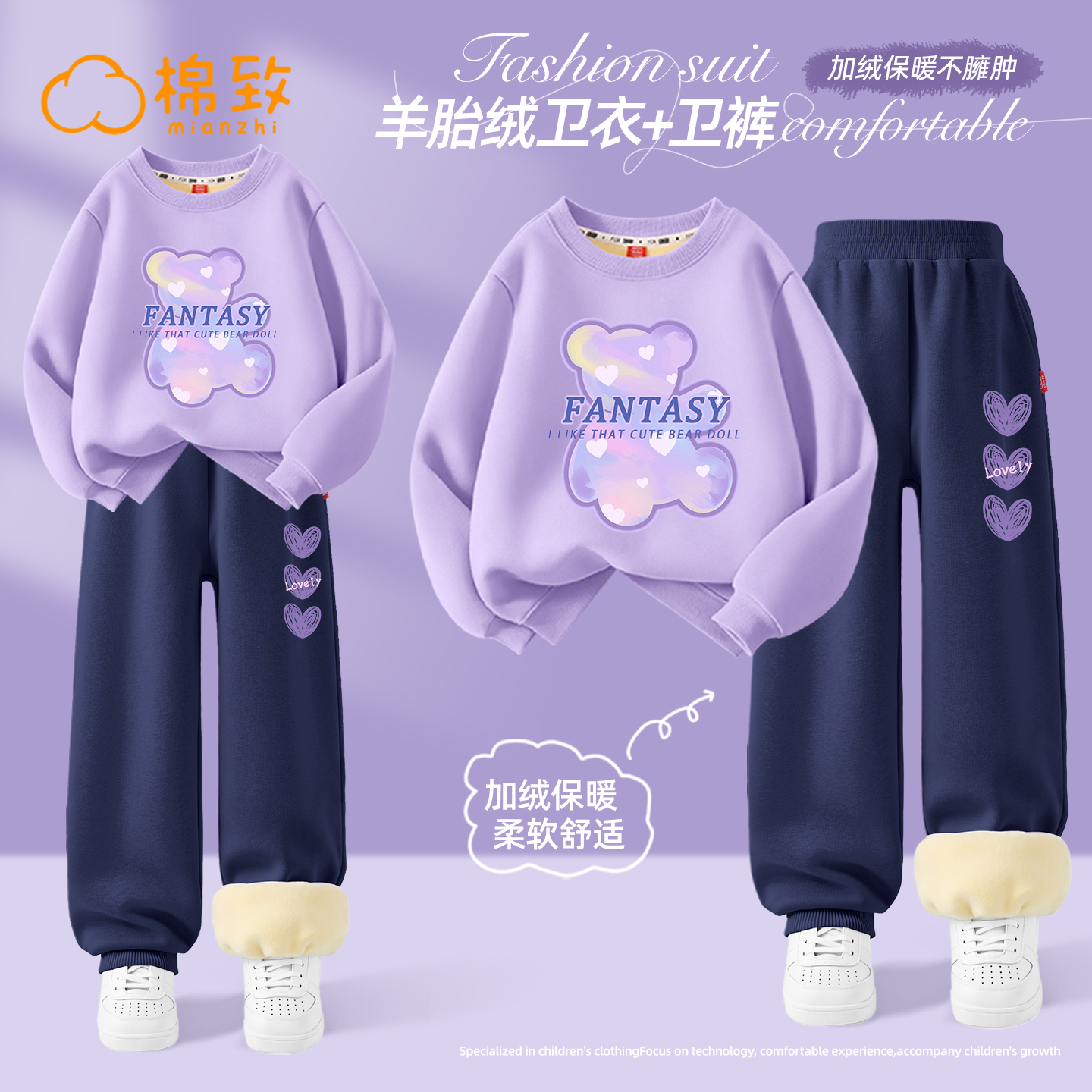 棉致女童冬装套装2025新款秋冬加绒薄绒女孩运动服冬季儿童卫衣女