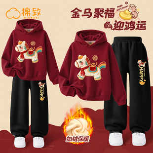棉致女童拜年服2026本命年红色加绒卫衣女孩过年喜庆衣服儿童套装