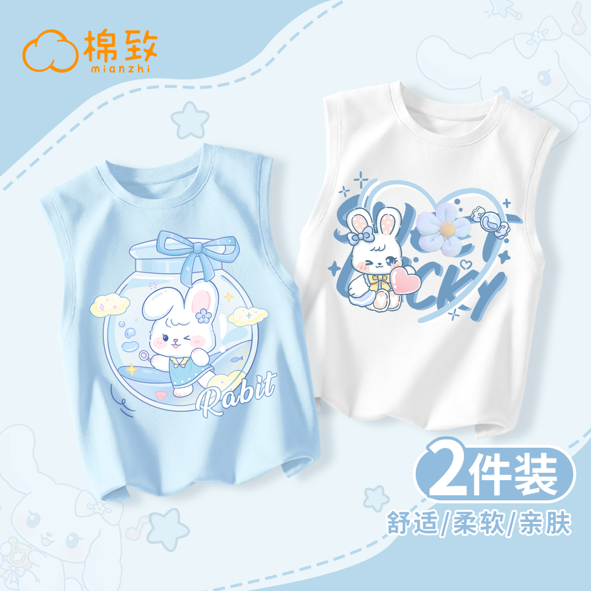 棉致女童背心夏季薄款2025新款儿童夏装纯棉外穿女大童无袖t恤薄