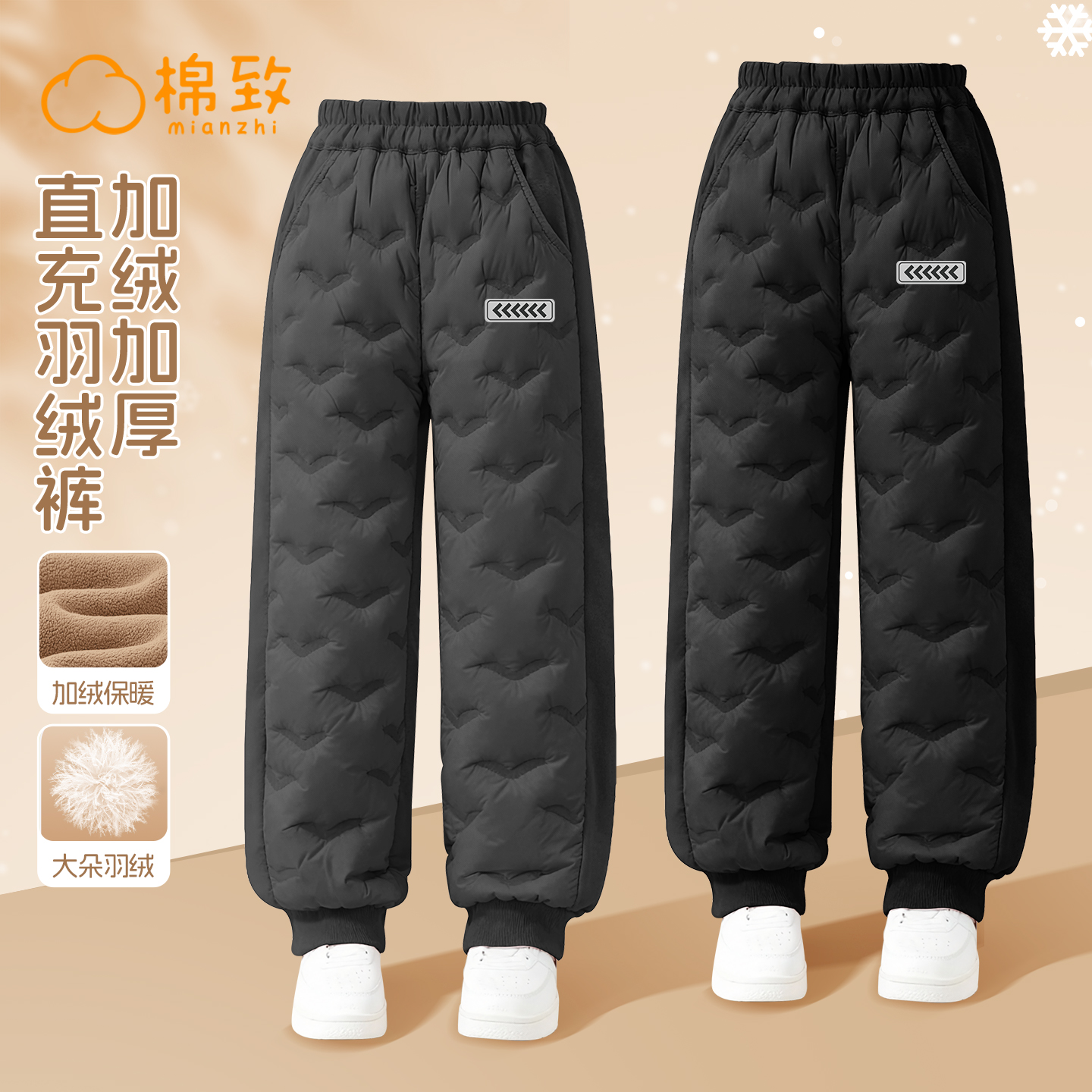 棉致男童羽绒裤加厚校服保暖神器