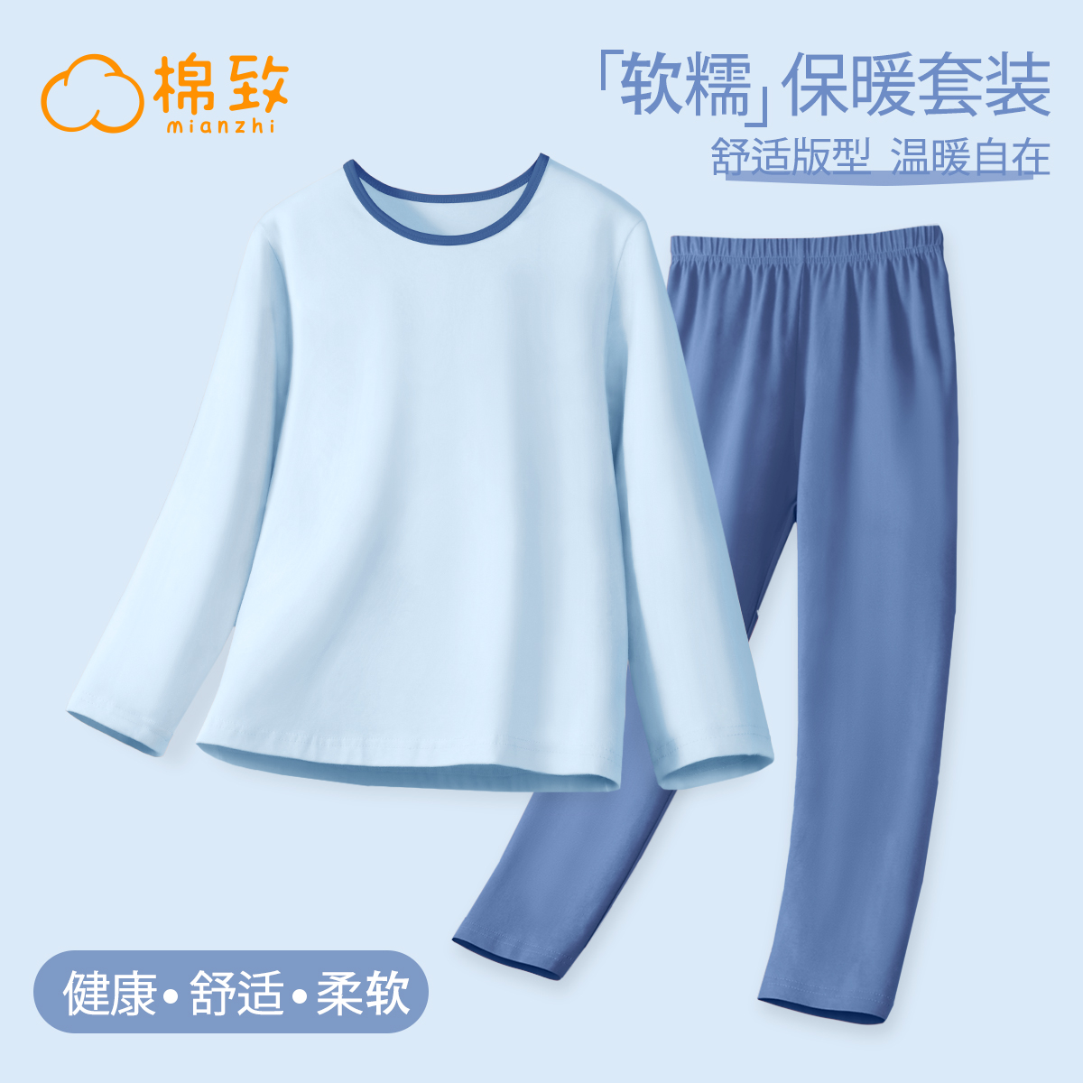 棉致儿童秋衣秋裤男童保暖内衣套装纯棉秋冬款2025新款男大童睡衣