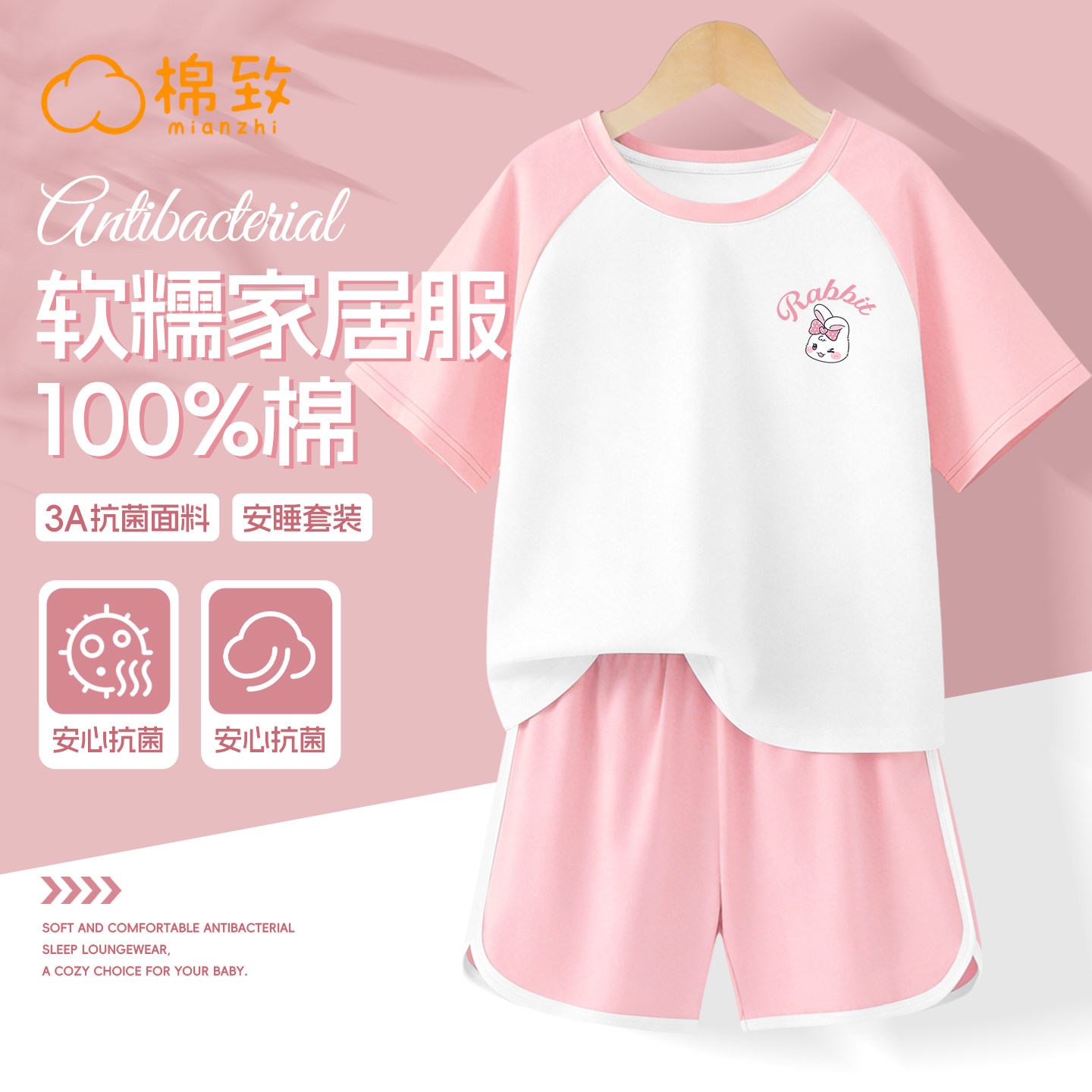 棉致儿童睡衣女孩家居服夏季2026新款a类纯棉空调服套装女童短袖