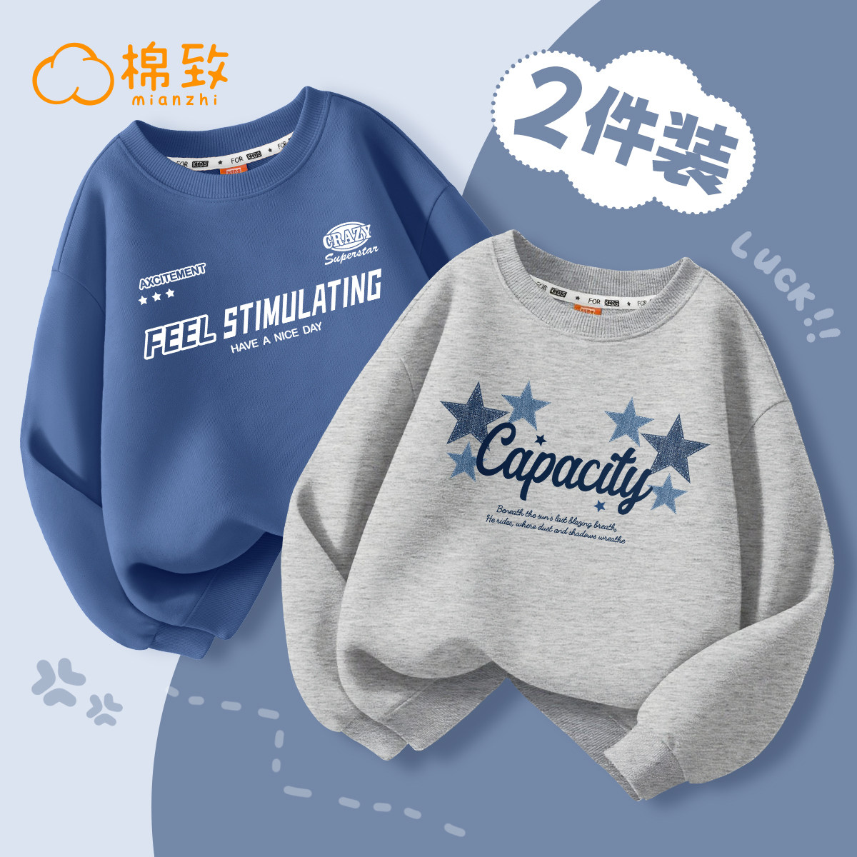 棉致男童春装卫衣2026新款早春休闲运动大童上衣薄款儿童春季衣服