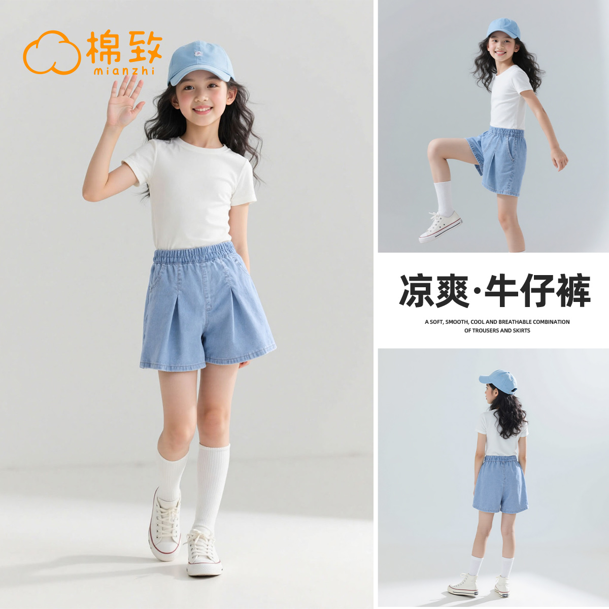 棉致女童夏套装2025新款纯棉儿童短袖t恤夏季洋气女大童牛仔裤薄