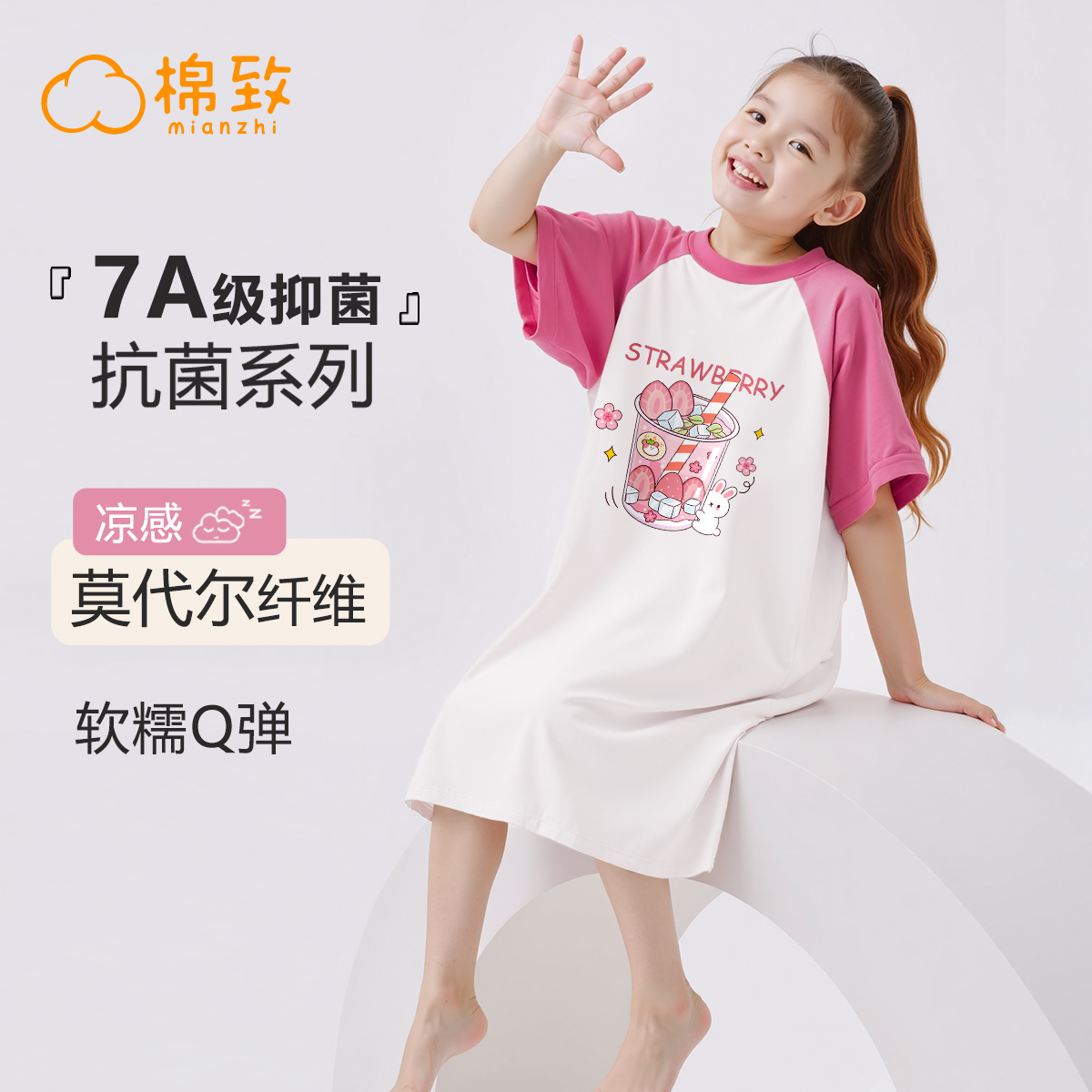 棉致女童睡裙夏季2025新款a类莫代尔女大童裙子长裙夏装儿童睡衣