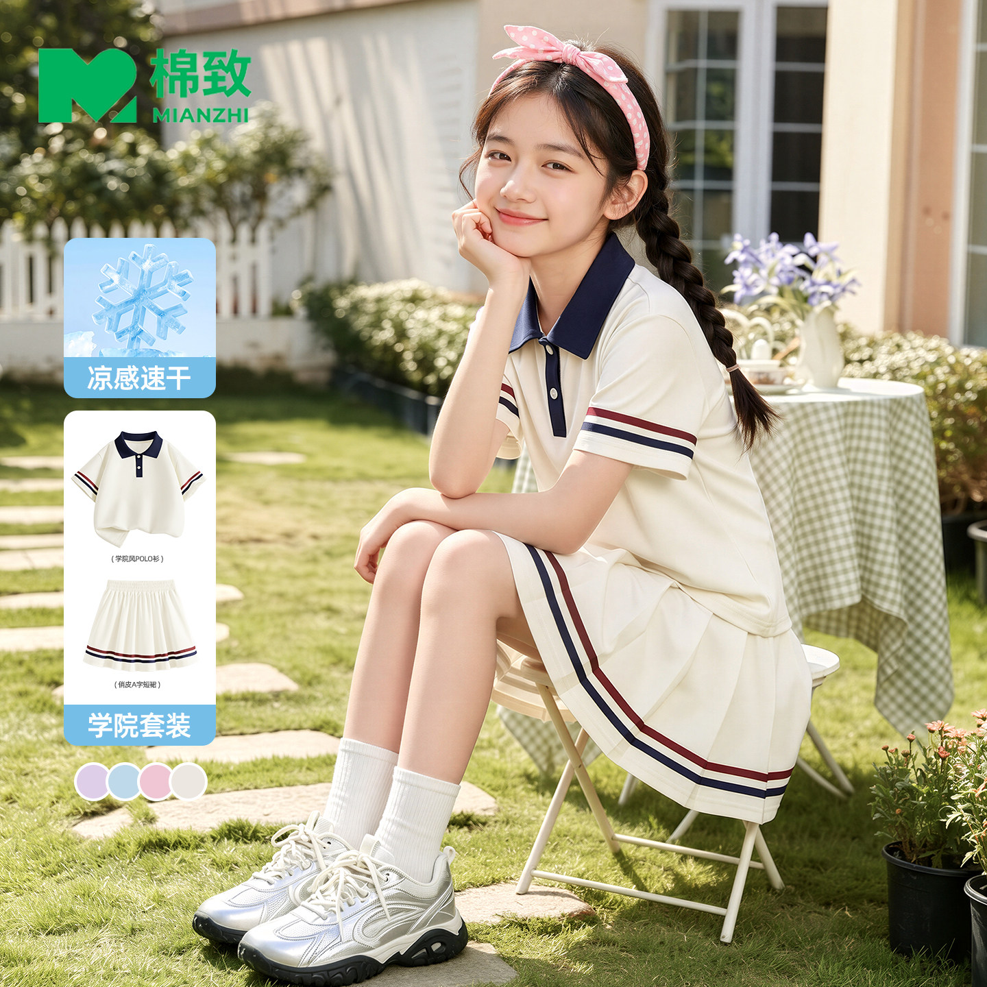棉致女童夏套装2026新款速干polo运动服女孩短袖短裙女装儿童夏装