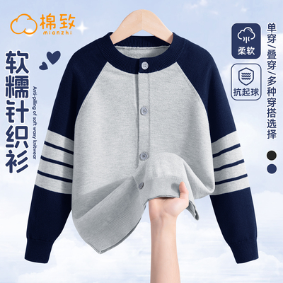 棉致儿童秋季休闲薄款毛衣开衫