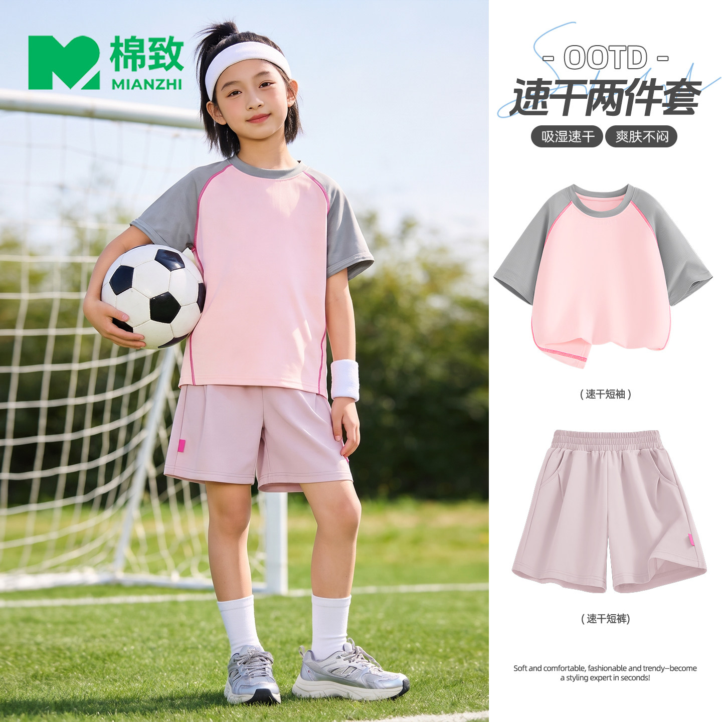 棉致女童套装2026新款青少年运动服夏季凉感短袖速干短裤儿童夏装