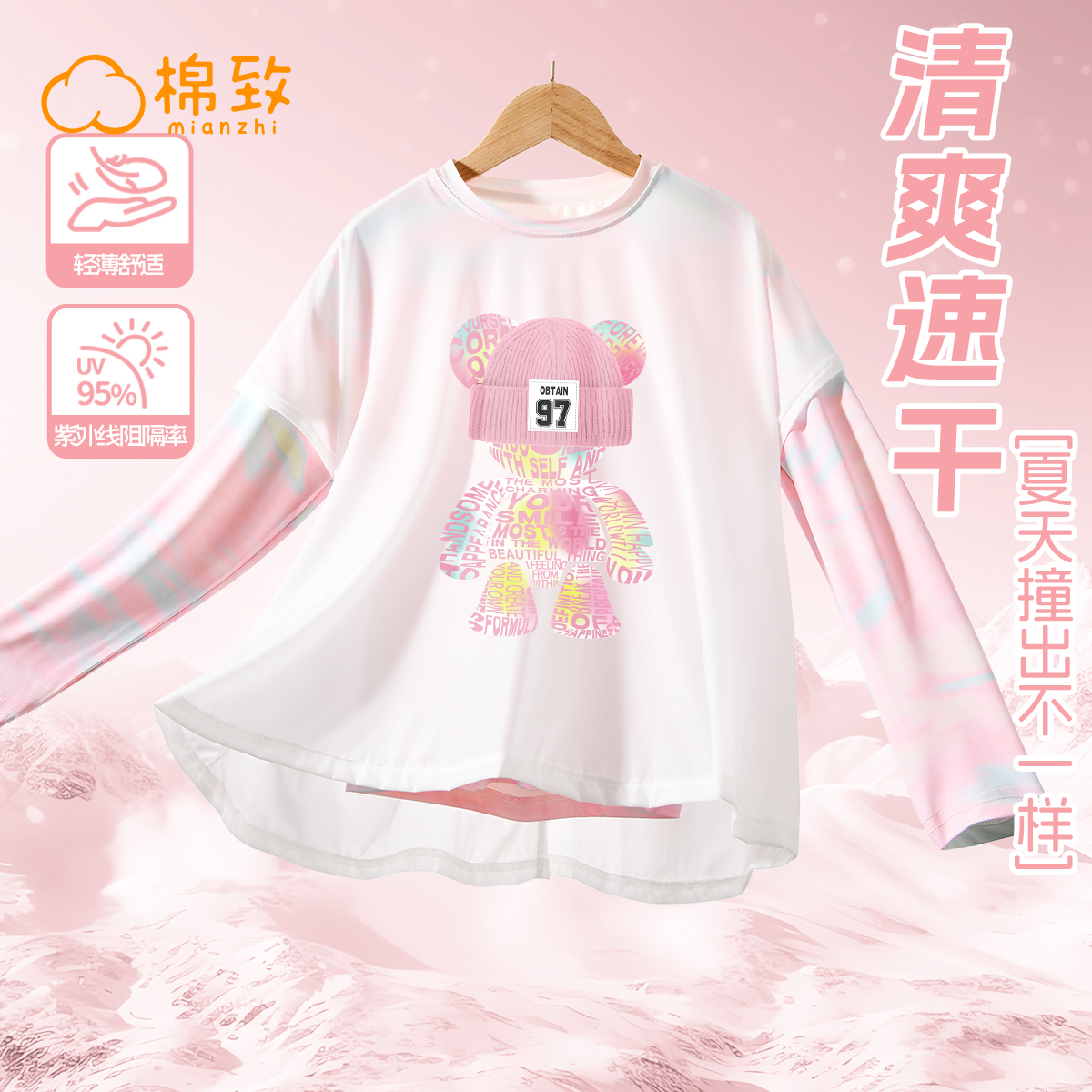 棉致女童长袖t恤2025新款凉感透气假两件女大童防晒衣儿童夏装夏