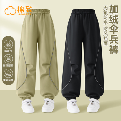 棉致男童秋冬奥粒绒防水伞兵裤