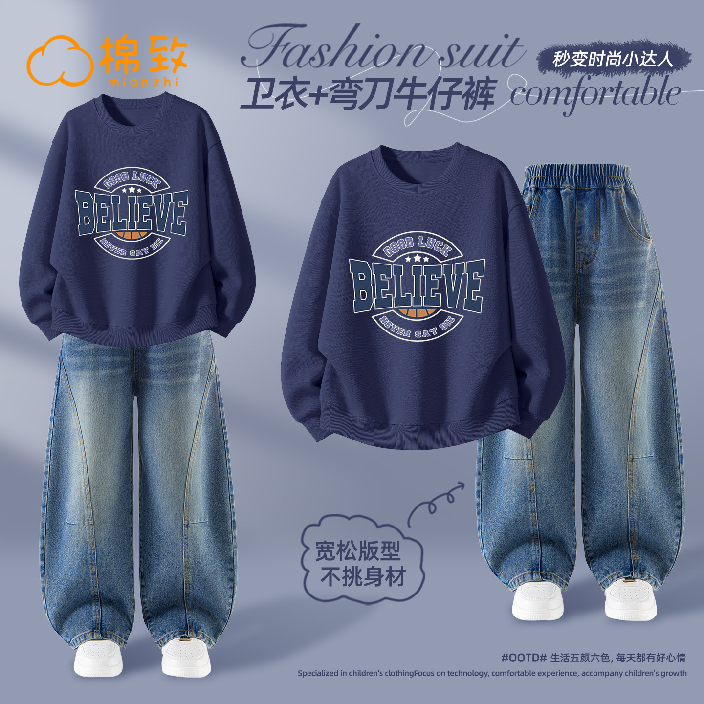 棉致男童卫衣套装春秋款2026新款休闲运动大童上衣薄儿童春装衣服