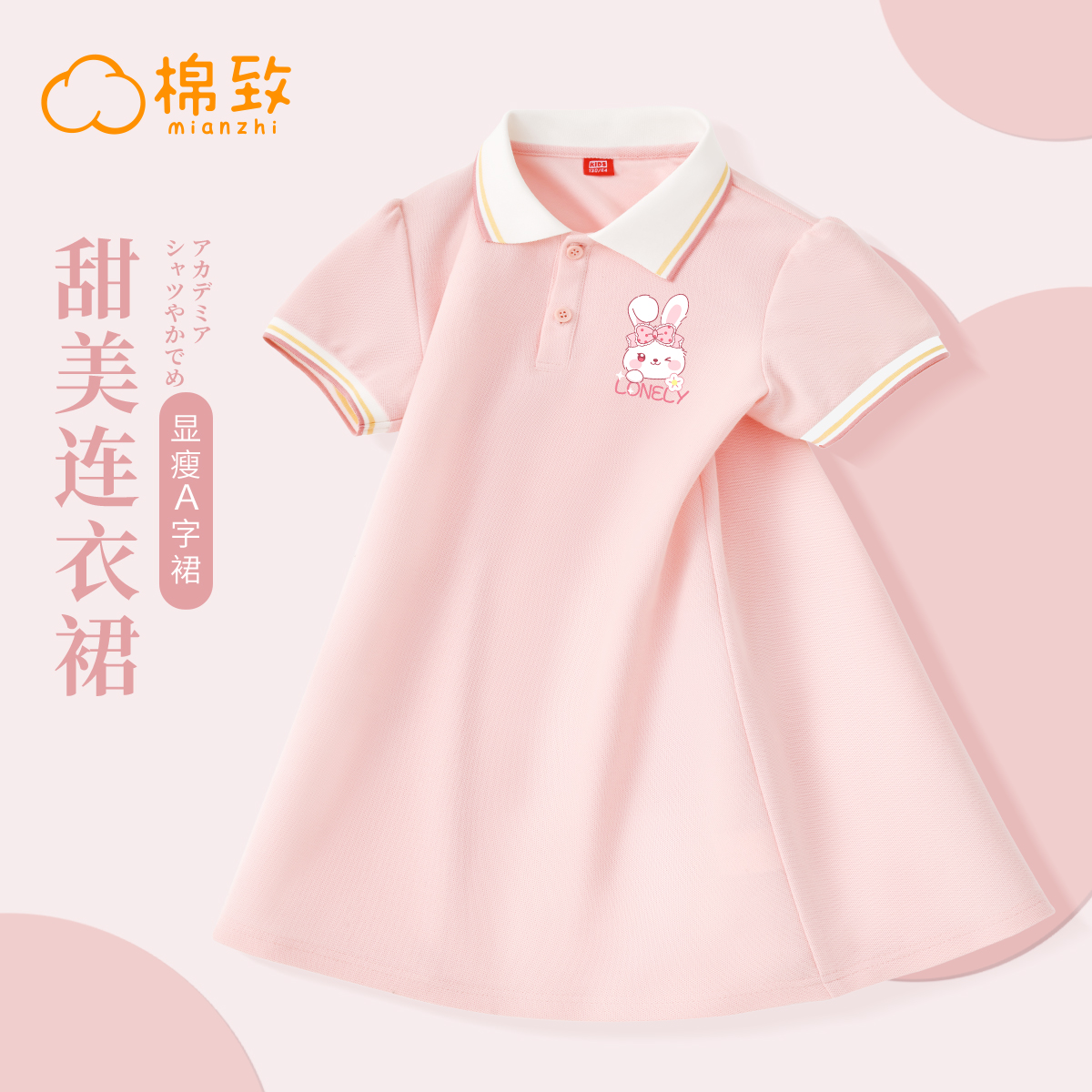 棉致女大童宽松连衣裙polo裙