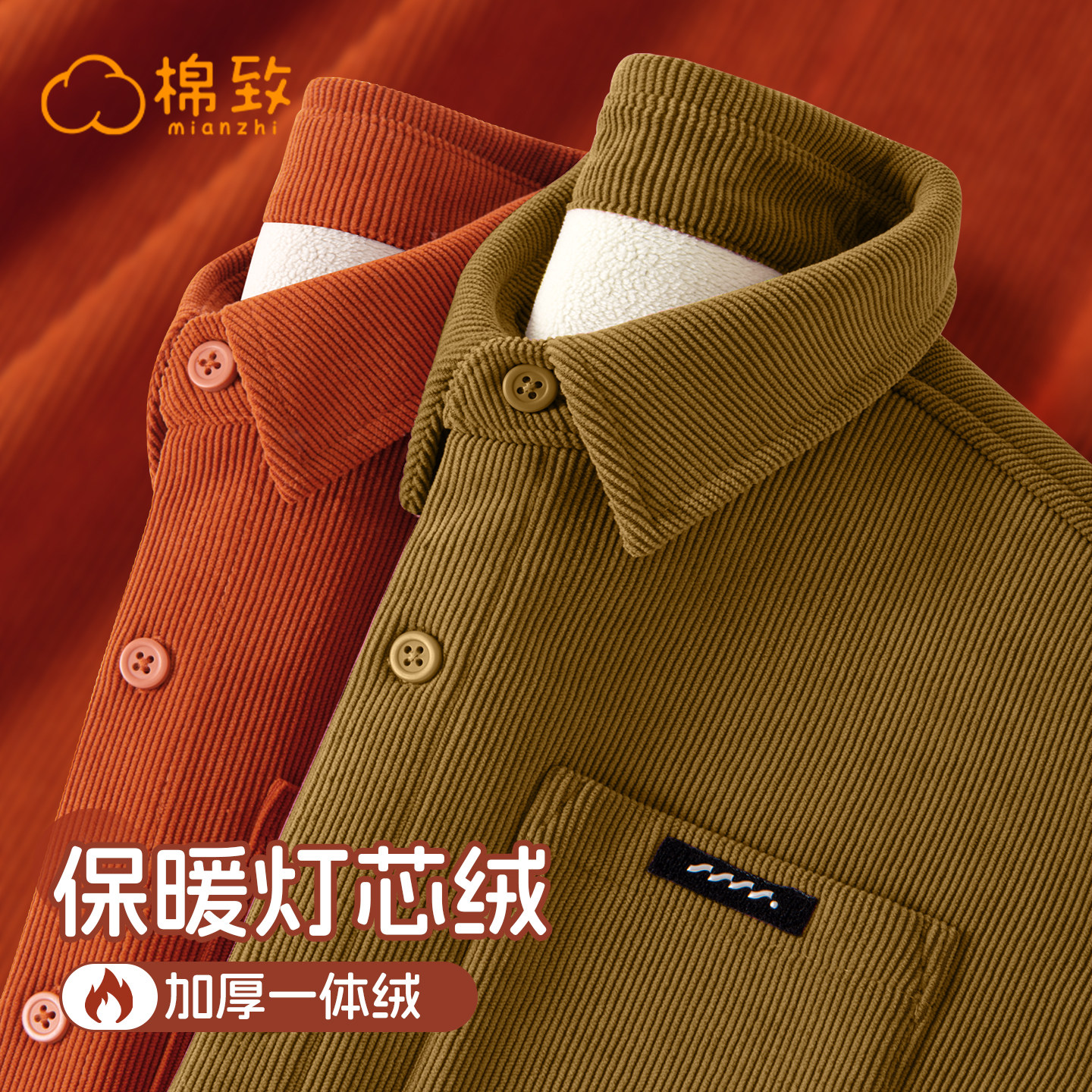 棉致男童衬衫秋冬2026新款薄绒加绒灯芯绒男大童衬衣冬季儿童外套,童装/婴儿装/亲子装,衬衫,淘宝优惠券,粉丝福利购,淘宝优惠卷