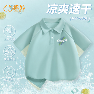 棉致儿童速干polo衫短袖t恤2024新款男童衣服中大童凉感上衣童装