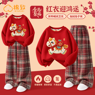 棉致男童拜年服2026新年本命年红色战袍男孩冬装套装儿童过年衣服