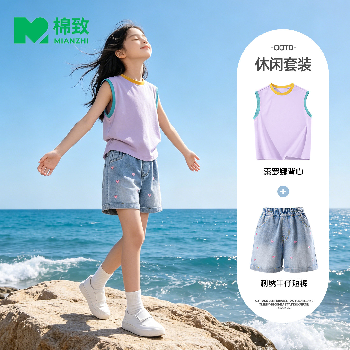 棉致女童夏装套装2026新款时髦运动夏装女孩背心短裤夏季儿童衣服
