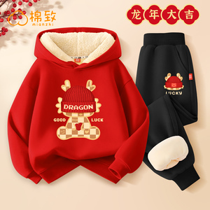 棉致男童拜年服儿童过年喜庆衣服冬2024龙年连帽红色卫衣套装加绒