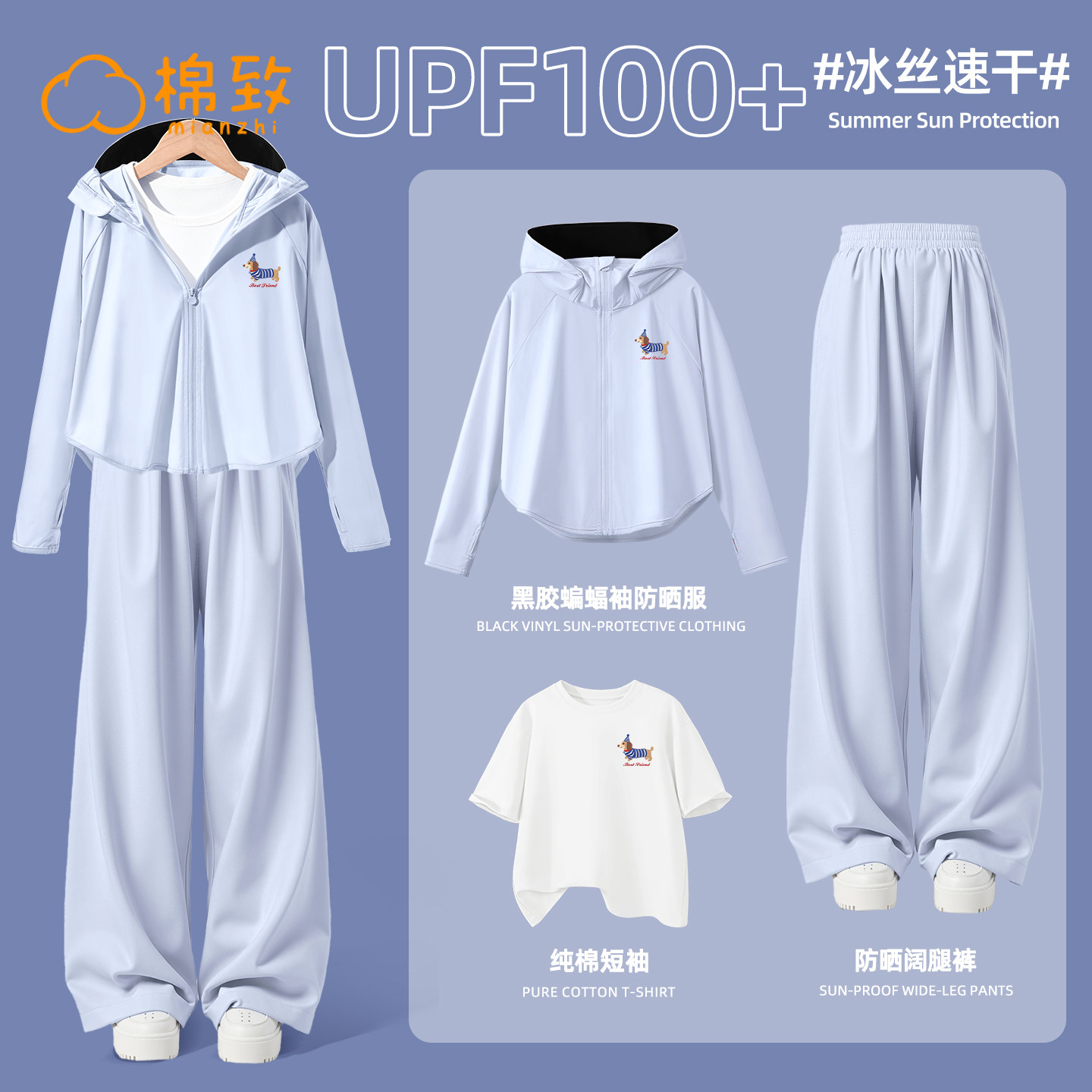 棉致女童夏套装2026新款轻薄运动服女孩防晒衣外套女装儿童夏装女