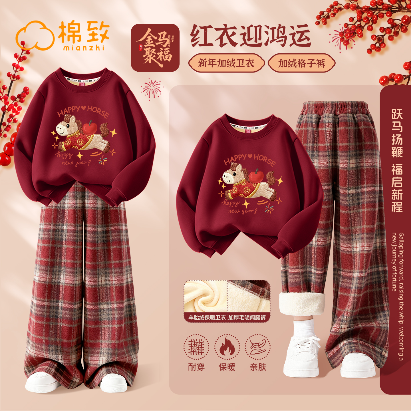 棉致女童冬季新年红色过年套装