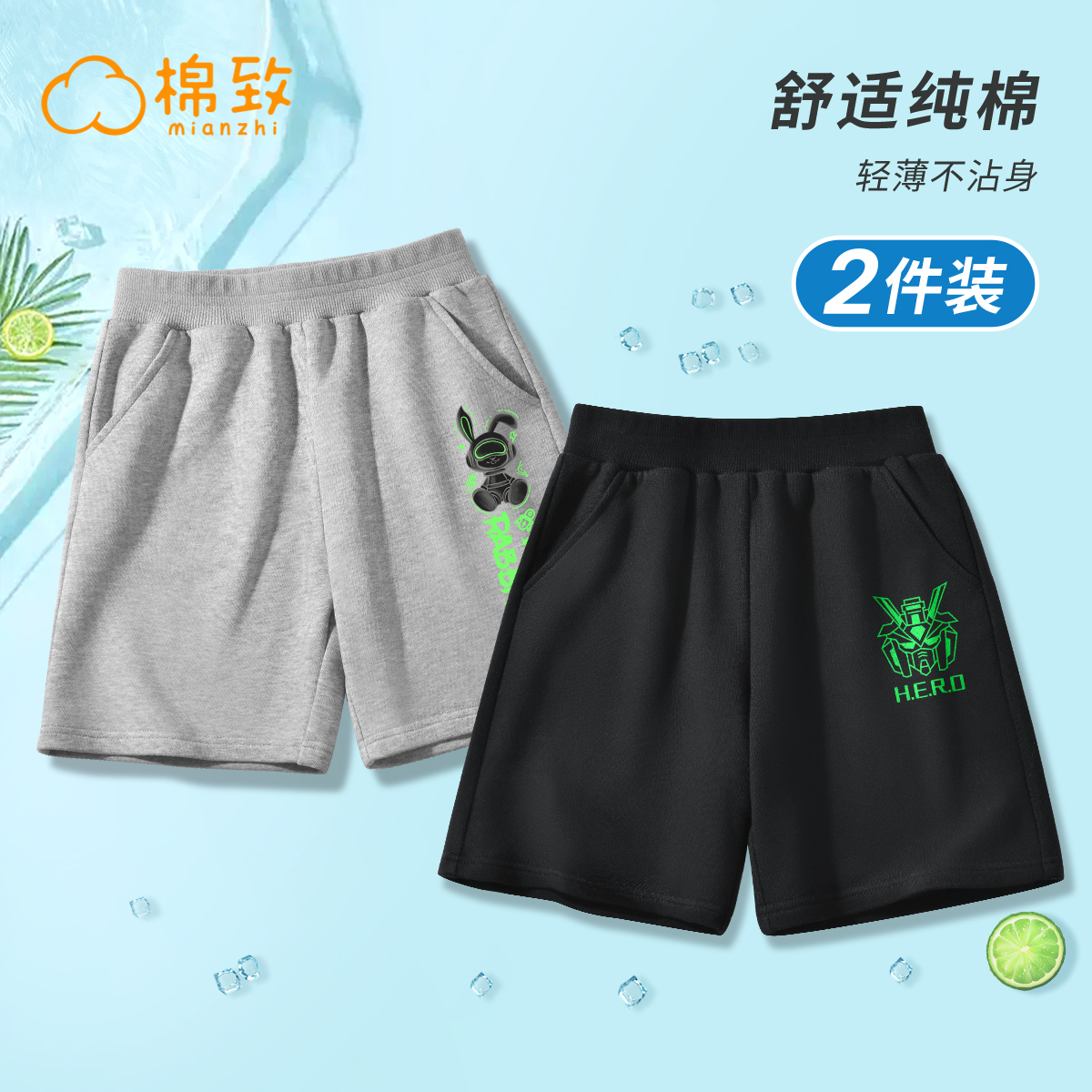 棉致男童短裤纯棉夏季薄款2025新款男孩夏装儿童裤子男大童运动裤