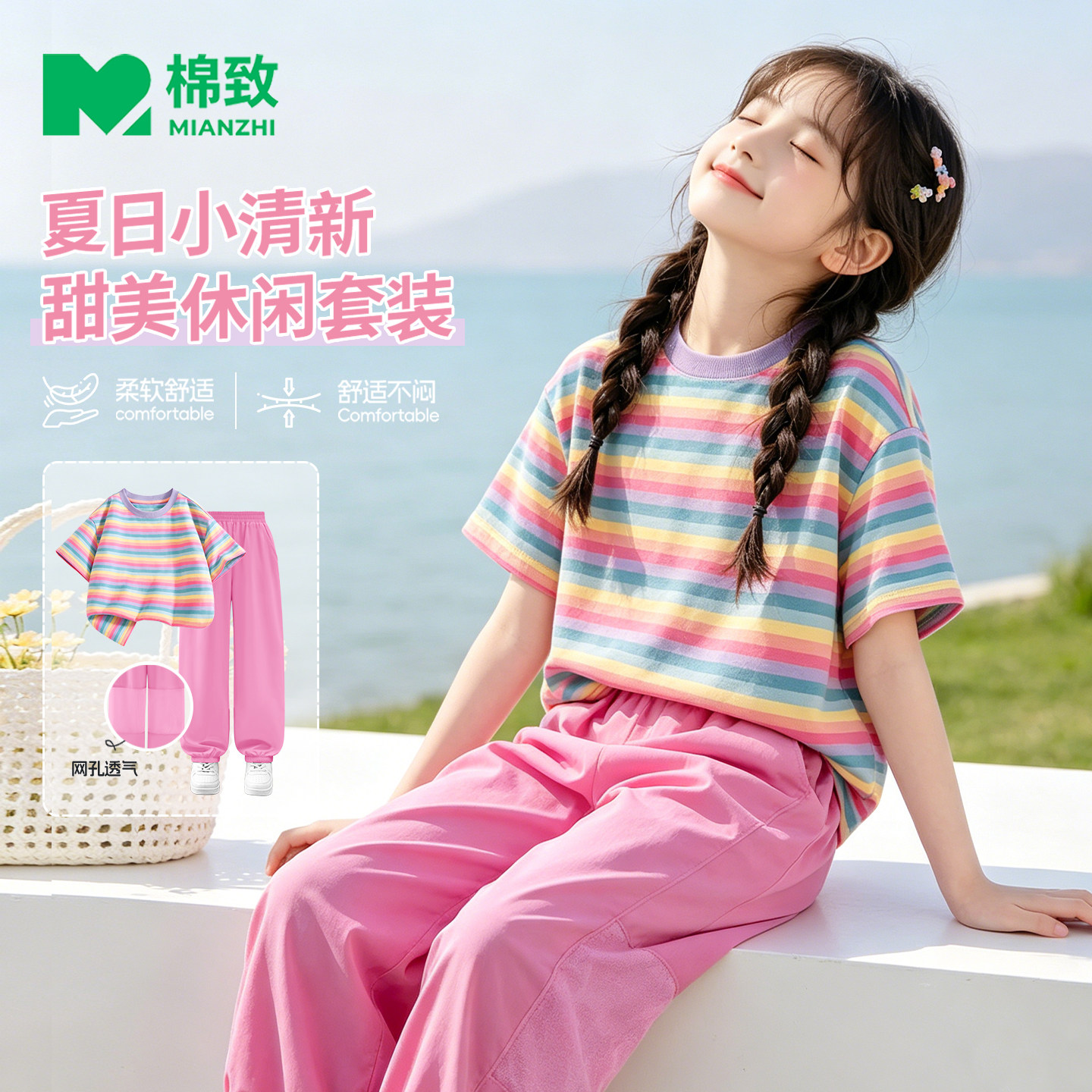棉致女童纯棉短袖长裤运动套装