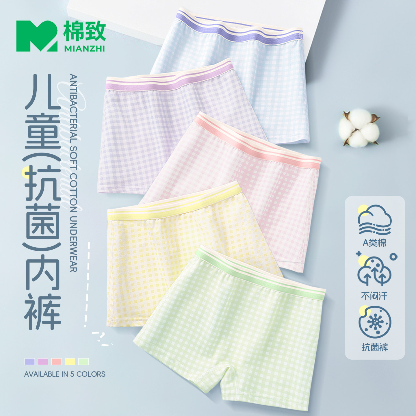 棉致女童纯棉a类内裤不夹屁屁图片