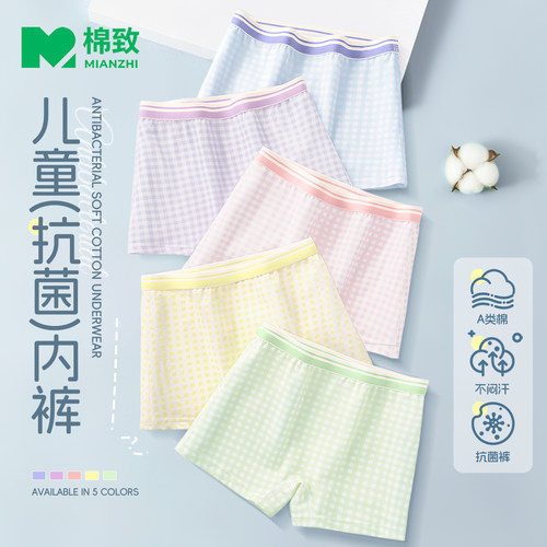棉致女童纯棉a类内裤不夹屁屁