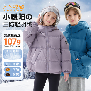 棉致儿童羽绒服男童冬装外套冬季2025新款加厚保暖连帽女童面包服