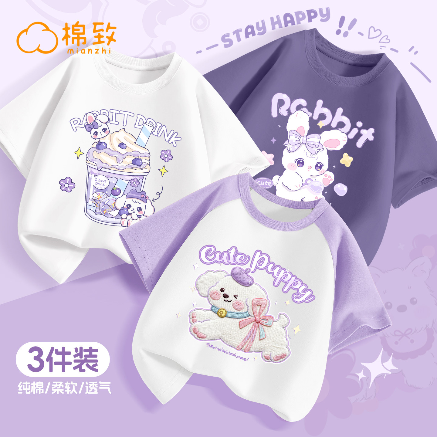 棉致女童短袖t恤纯棉2026新款夏季薄款体恤女孩夏装衣服儿童半袖