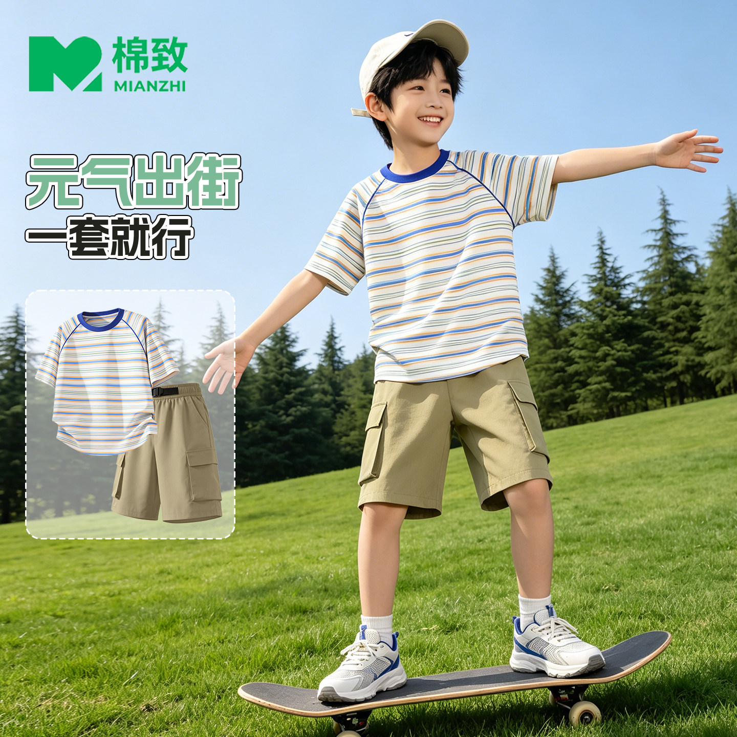 棉致男童夏套装新款纯棉短袖青少年工装裤轻薄时髦短裤儿童夏装男
