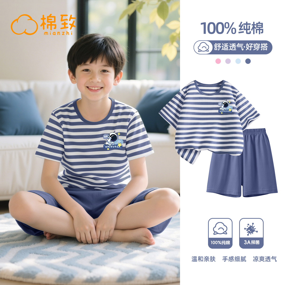 棉致男童睡衣夏2025新款a类纯棉空调服男孩家居服夏季儿童套装男