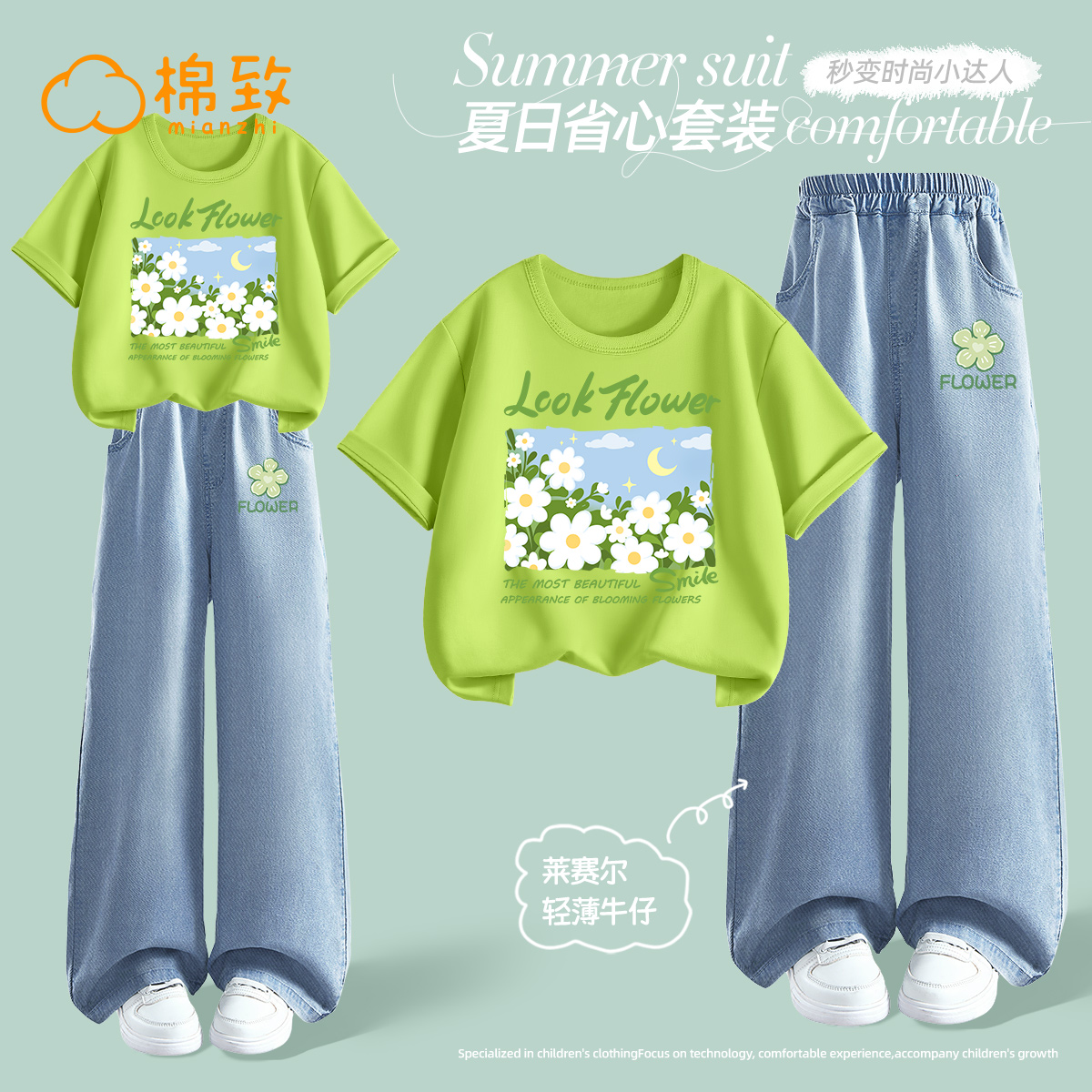 棉致女童套装2025新款夏季纯棉儿童短袖t恤时尚洋气薄款大童裤子