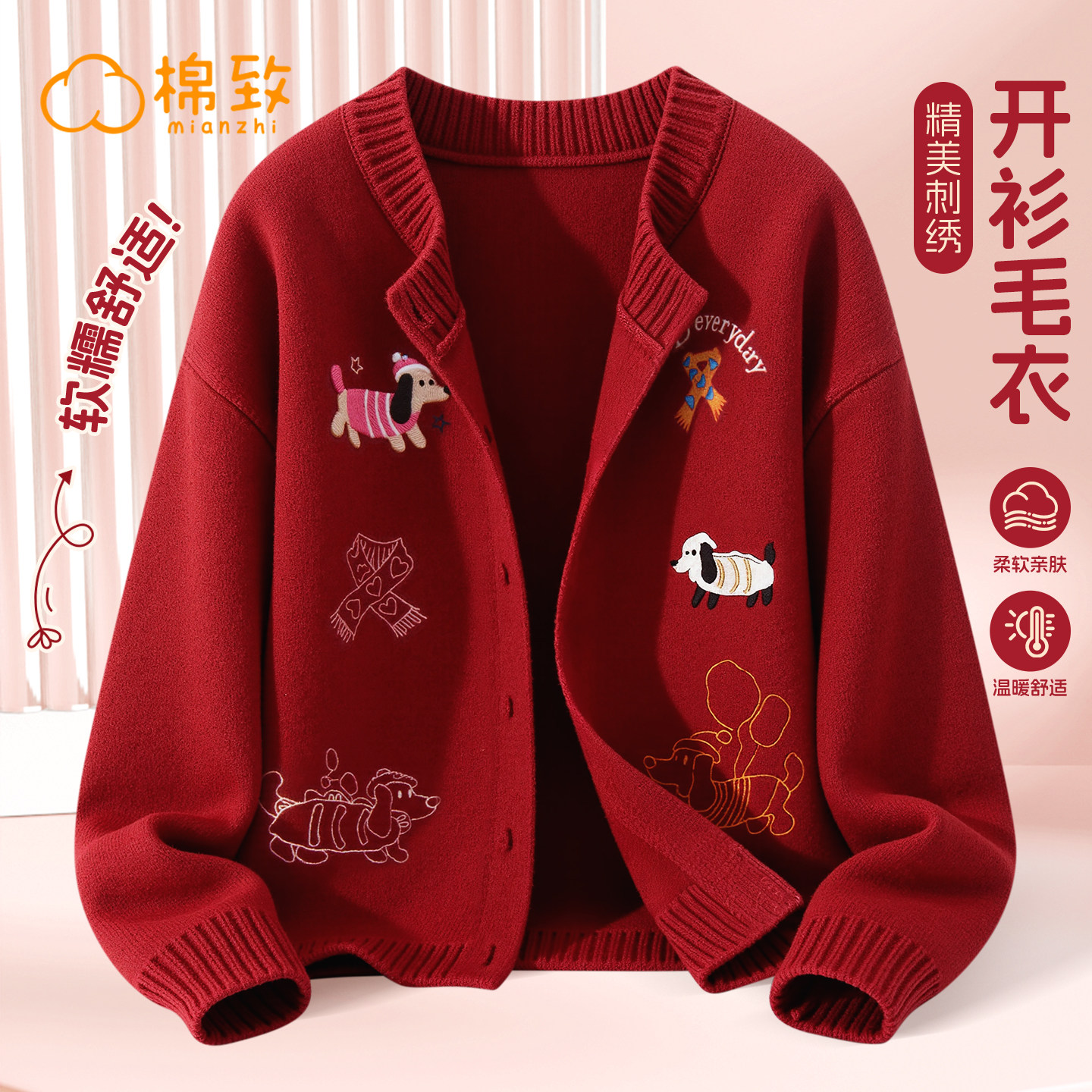 女童新年本命年红色毛衣