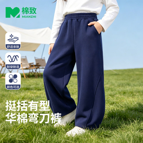 棉致女童秋季弯刀卫裤