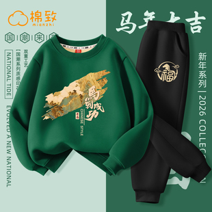 棉致男童冬装套装2026新款冬季大童加绒卫衣马年新年儿童过年衣服