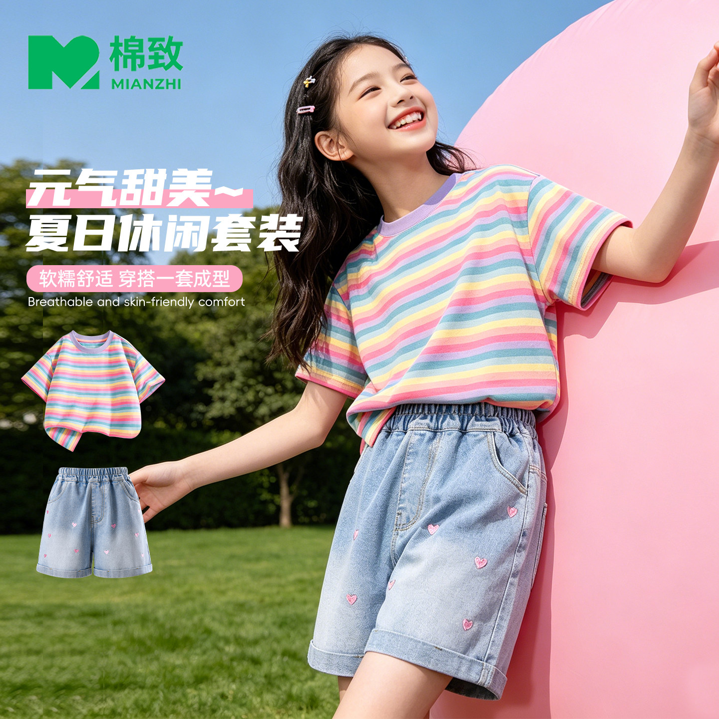 棉致女童运动t恤牛仔短裤套装夏