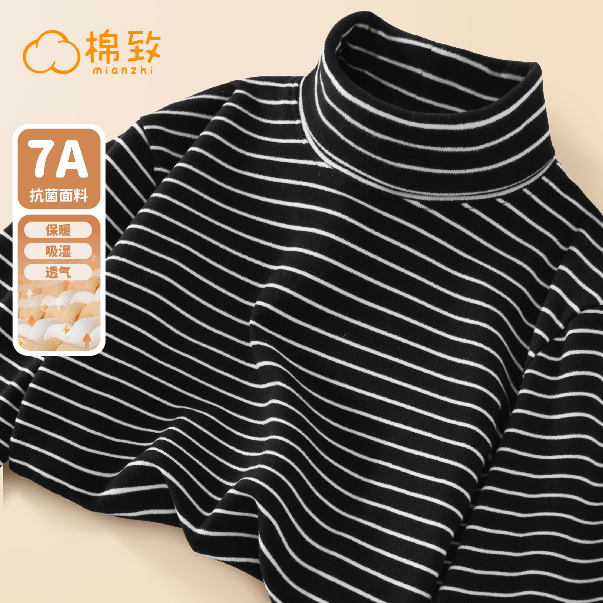 棉致童装衣服男童a类德绒打底衫