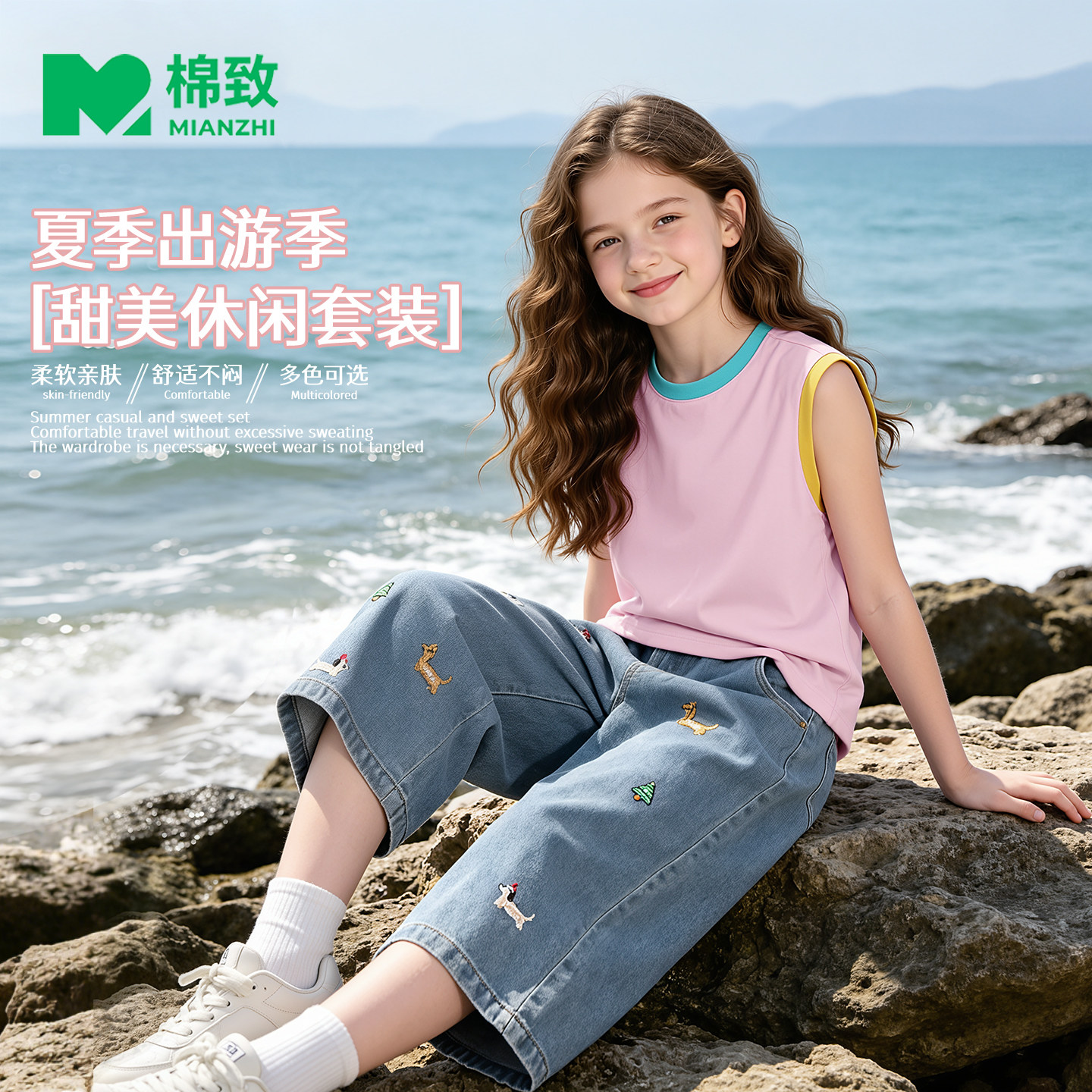 棉致女童夏套装2026新款洋气牛仔裤女孩凉感背心儿童七分裤夏装薄