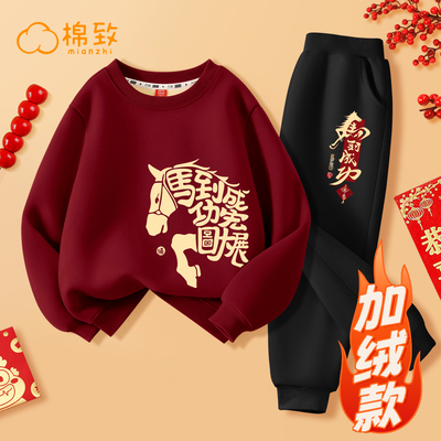 棉致男童过年加绒卫衣套装