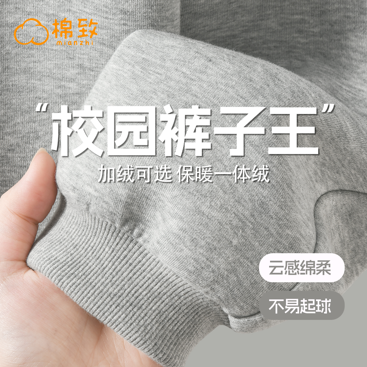 棉致童装衣服男童运动裤秋冬加绒