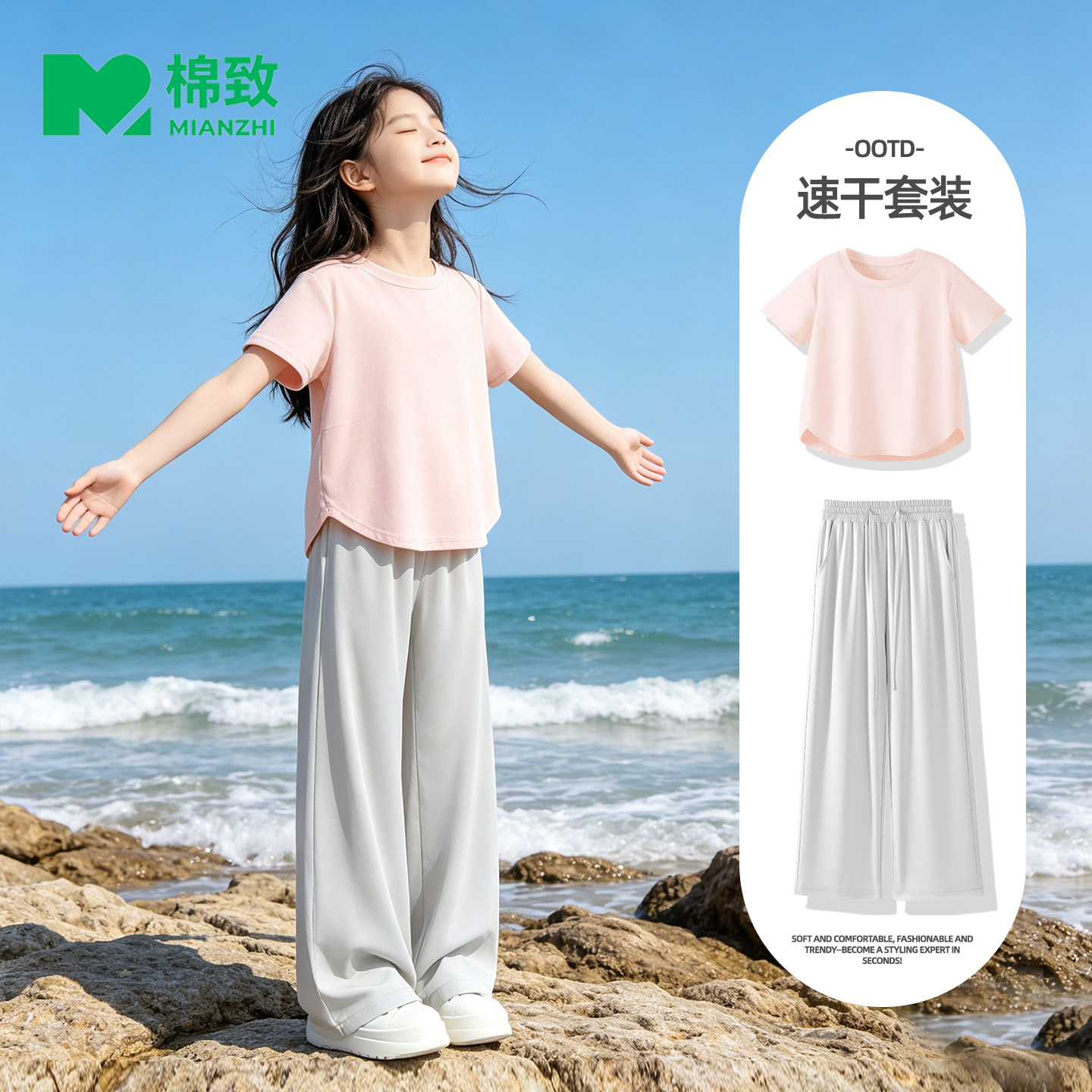 棉致女童夏装套装2026新款防晒阔腿裤夏季速干短袖休闲儿童运动服