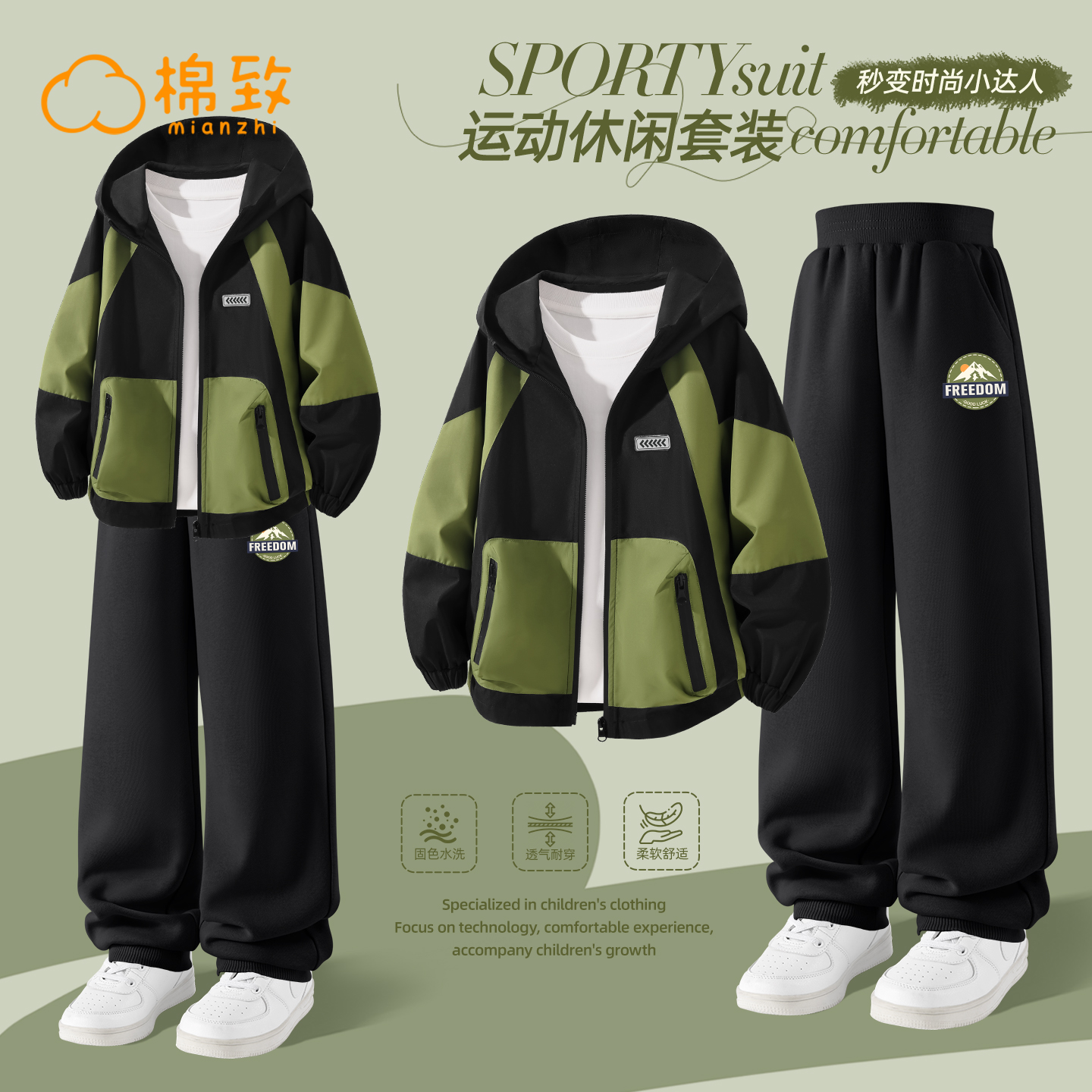 棉致男童秋季户外运动冲锋运动服