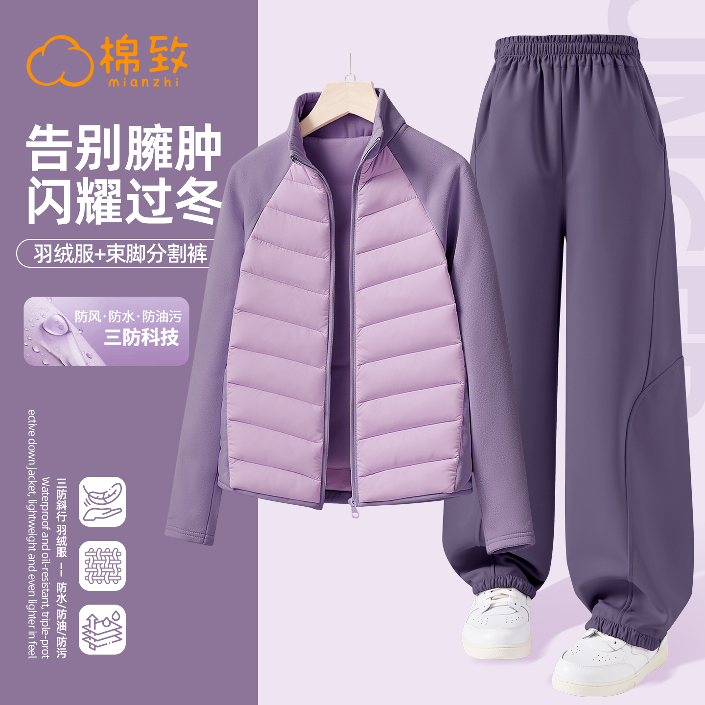 棉致女童套装2025新款秋冬运动加绒裤女大童羽绒内胆儿童冬装衣服
