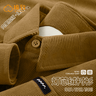 棉致男童衬衫秋冬2026新款冬季加绒灯芯绒男大童衬衣外套儿童冬装