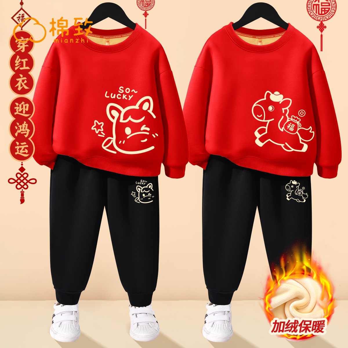 棉致儿童马年新年本命年拜年服冬
