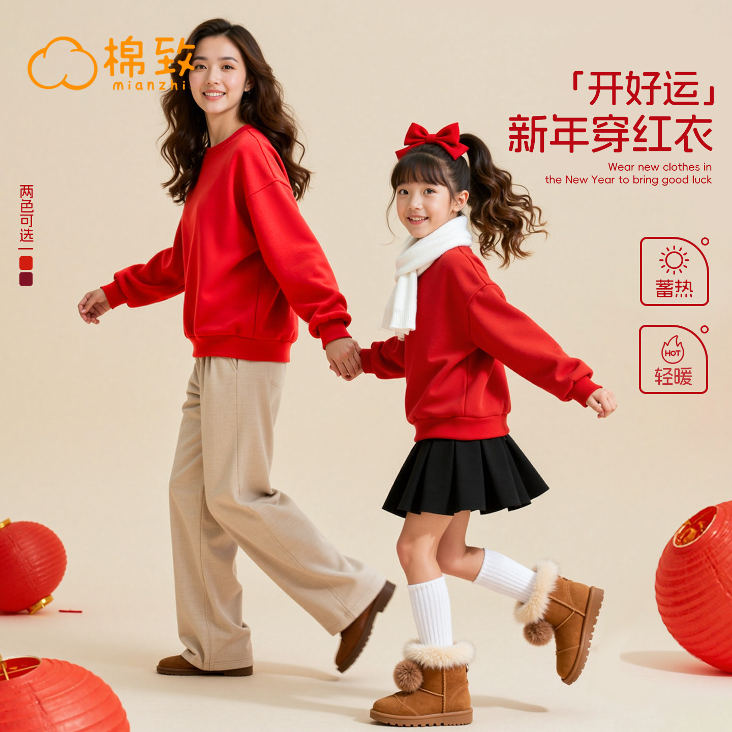 棉致亲子装母女款红色加绒卫衣冬