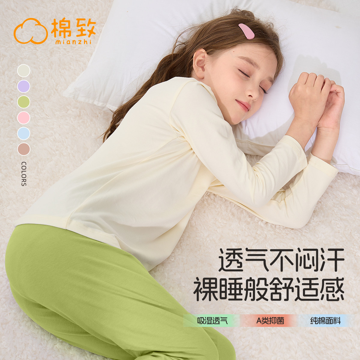 棉致女童睡衣春秋纯棉2026新款a类秋季小女孩家居服儿童秋衣秋裤