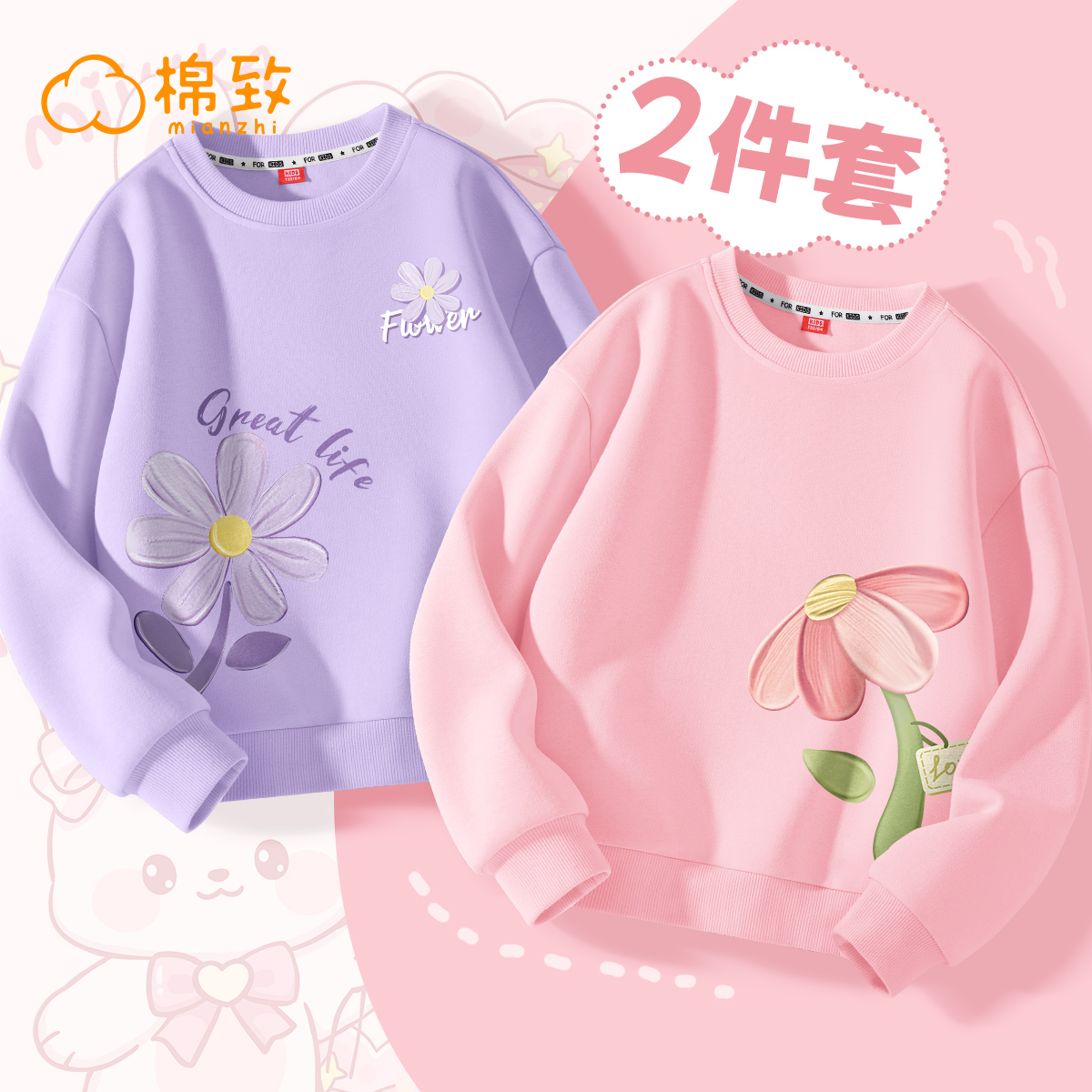 棉致童装衣服女童卫衣秋季打底衫