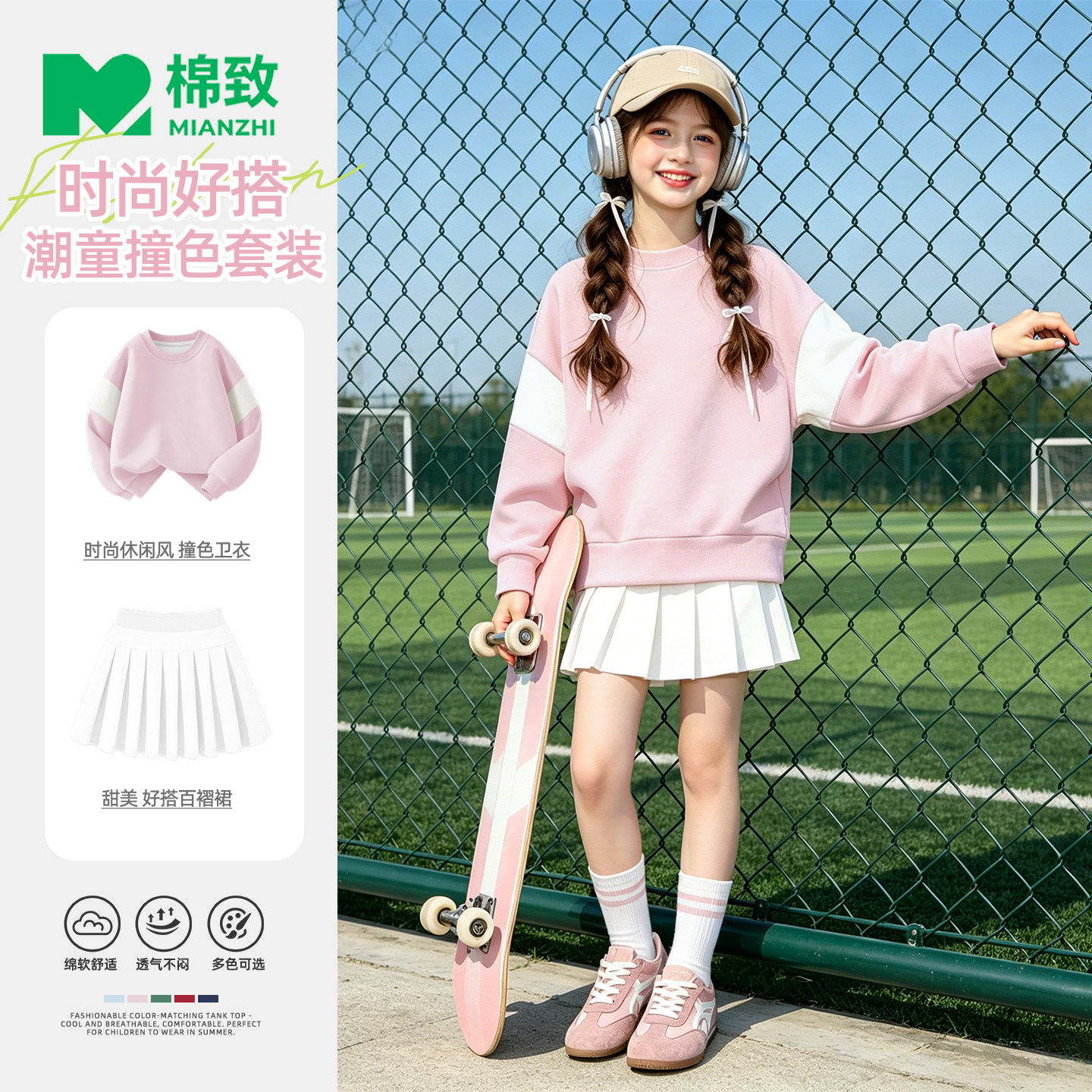棉致女童套装2026新款春秋款洋气运动百褶裙女大童秋装儿童卫衣秋