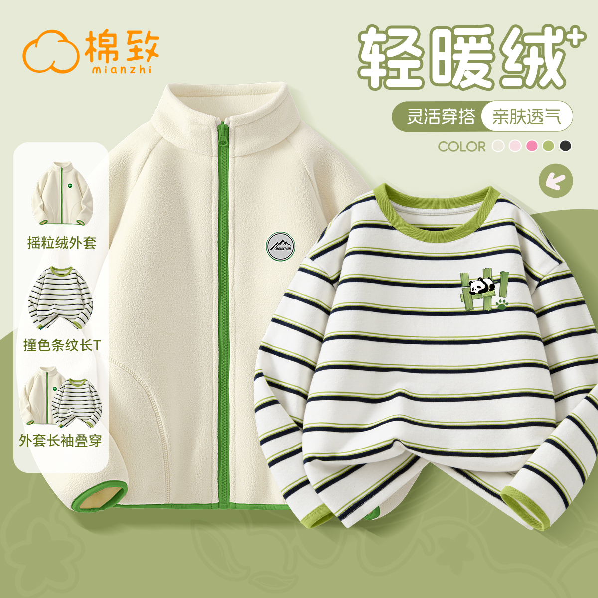 棉致男童秋季运动摇粒绒外套上衣
